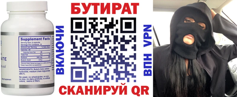 Бутират жидкий экстази  дарк нет как зайти  Пересвет  купить  сайты 