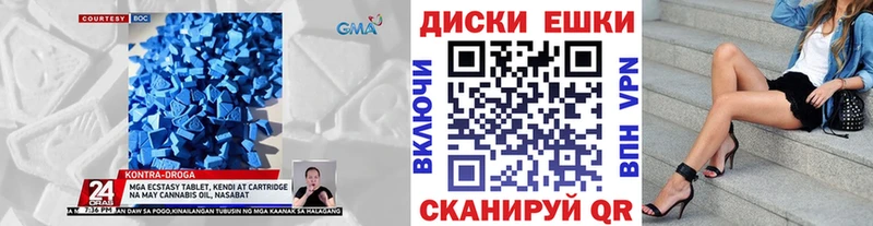 Экстази MDMA  Пересвет 