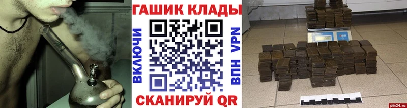 ГАШИШ гашик  Пересвет 